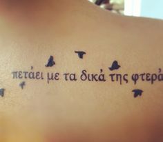 Ελληνικό τατουάζ- ediva.gr