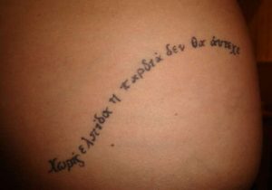 greek-writing-tattoo - ediva.gr